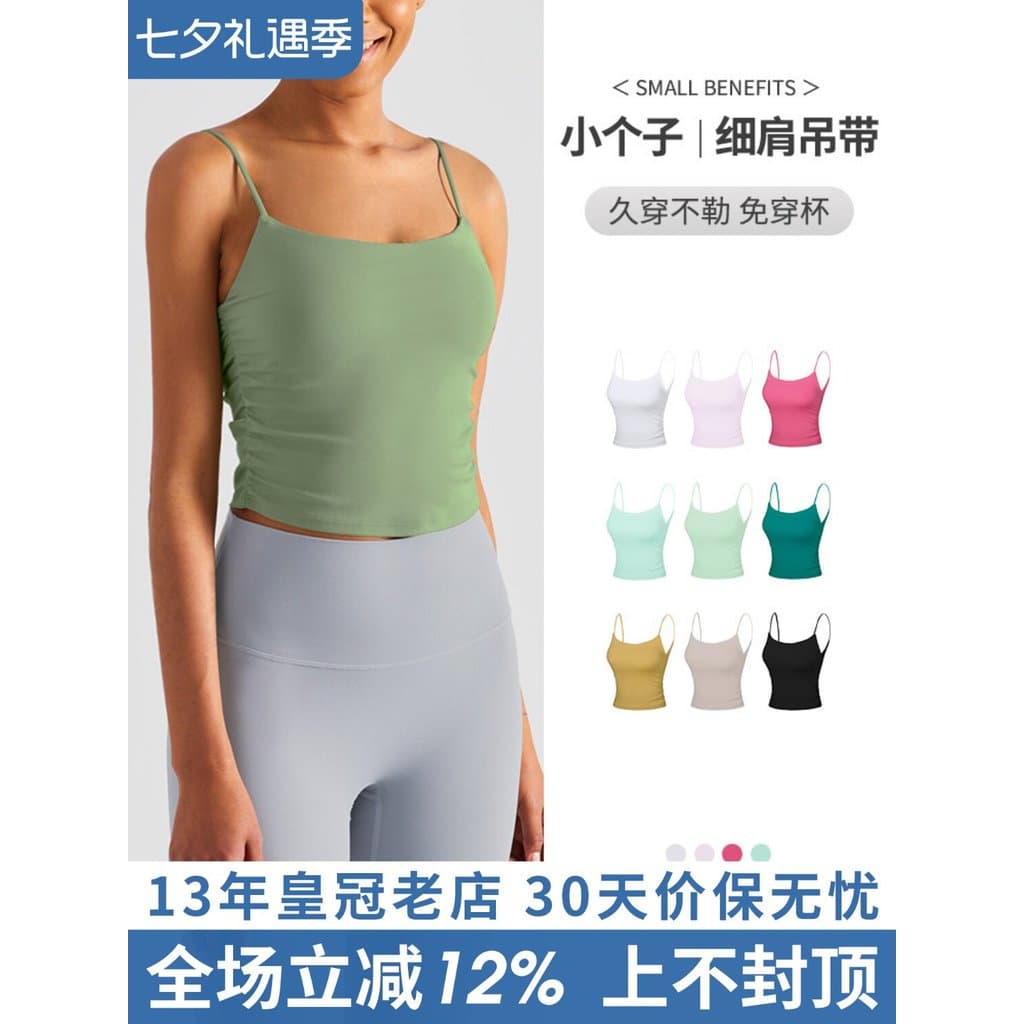 Sutiã esportivo Nude feminino, roupa externa interna para ioga, roupa íntima pequena de Fitness, secagem rápida, colete