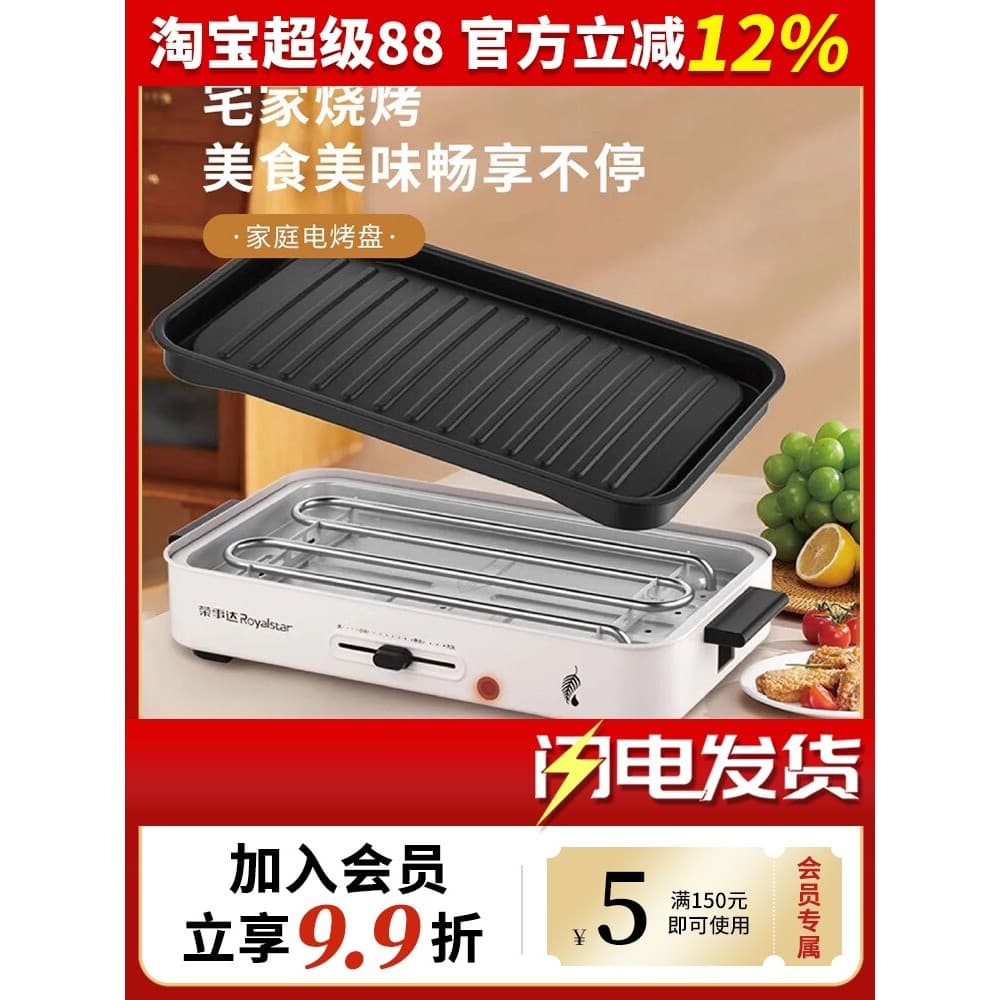 Melaleuca Co-Branded Rongshida Forno Elétrico Multifuncional Grelha Elétrica