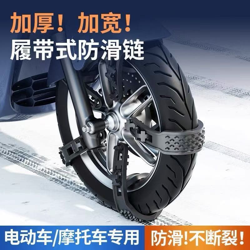 Veículo elétrico antiderrapante corrente inverno motocicleta pneu Universal corrente de neve ferramenta útil bateria car