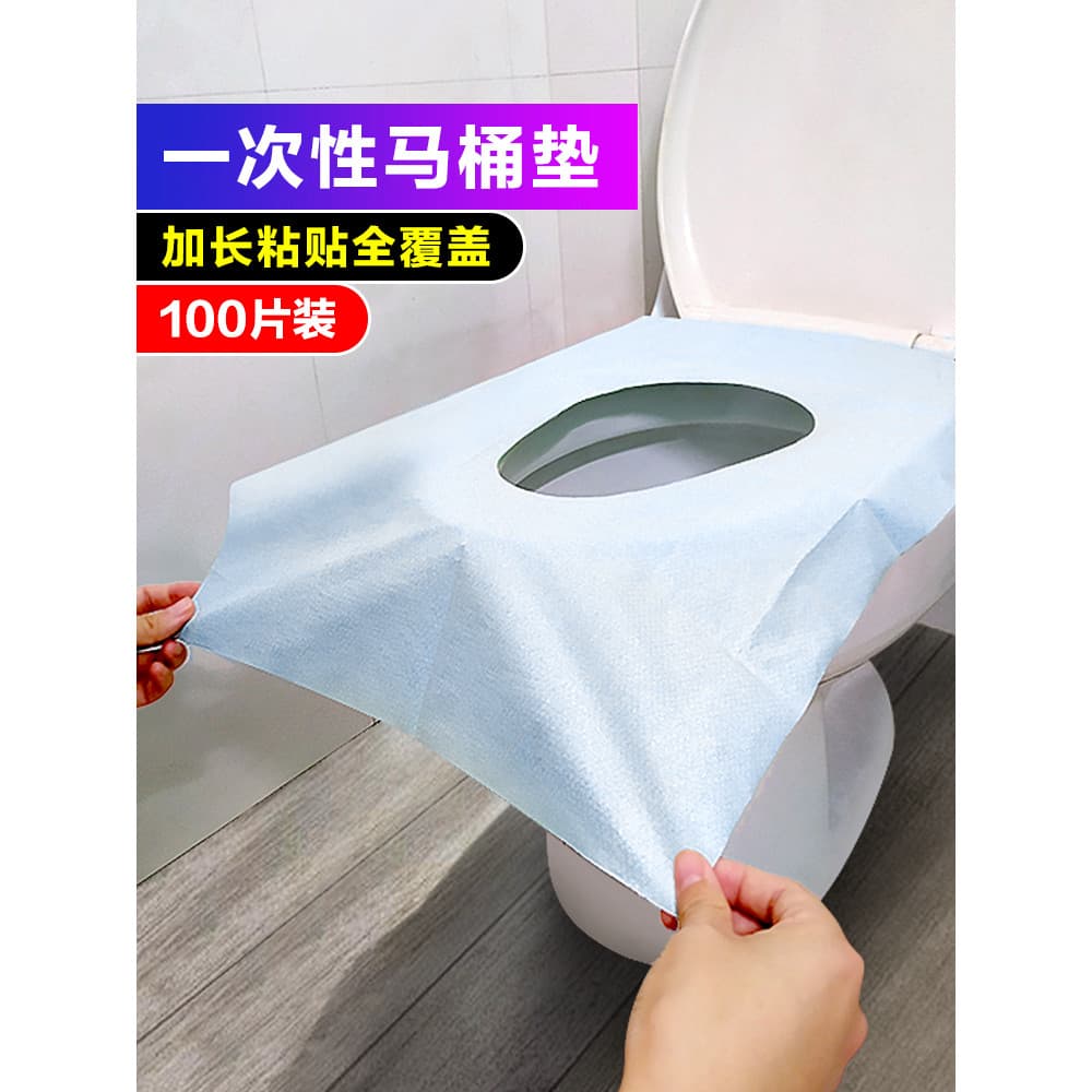 Almofada higiênica descartável com cobertura completa, viagem, Hotel, almofada dedicada, papel higiênico Universal à pro