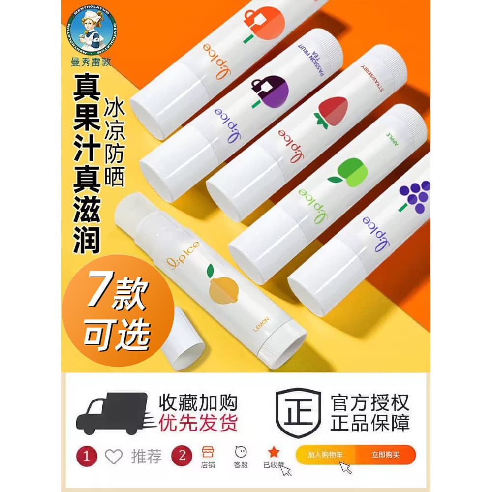 Mentholatum Shiguo Ice Lip Balm Batom Feminino Menta Morango Hidratante Fragrância Hidratante Hidratante Anti-secagem In