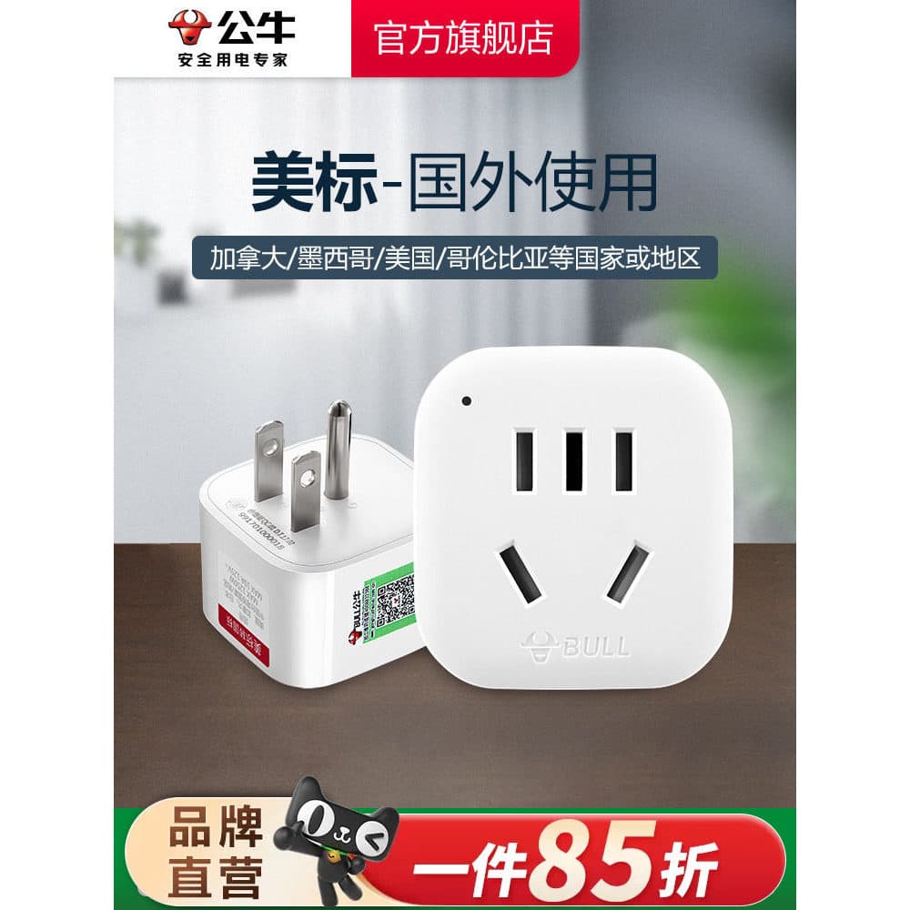 Plugue de conversão padrão americano Bull American Power Converter Socket American Filipinas Canadá