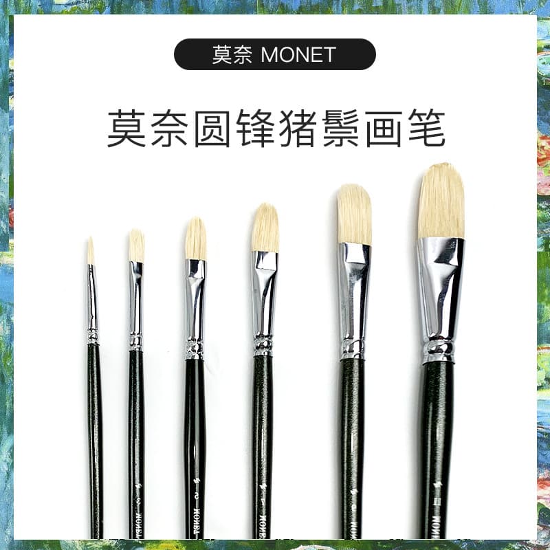 Conjunto de pincéis de óleo de cerdas Monet Aquarela Água Giz Pincel de pintura Materiais de arte Conjunto de pincéis de