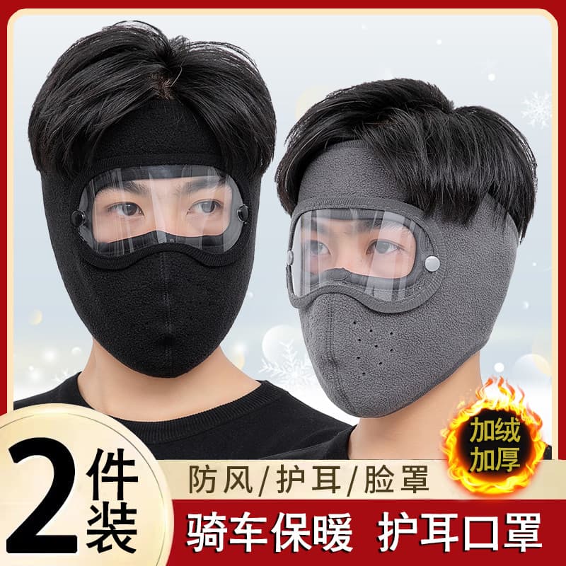Máscara quente masculina à prova de frio máscara feminina inverno à prova de vento proteção de ouvido máscara facial cic