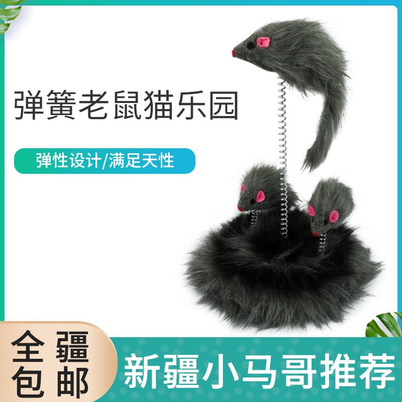 Grandes animais de estimação Tiantian gato paraíso Mini gato brinquedo gato escalada quadro primavera Mouse brinquedo pr