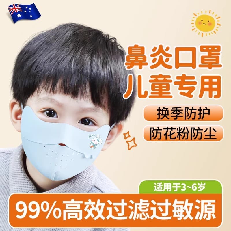 Máscara especial de alergia Nasal infantil australiana inflamação ao ar livre Anti-pólen poeira verão estilo fino 6 anos