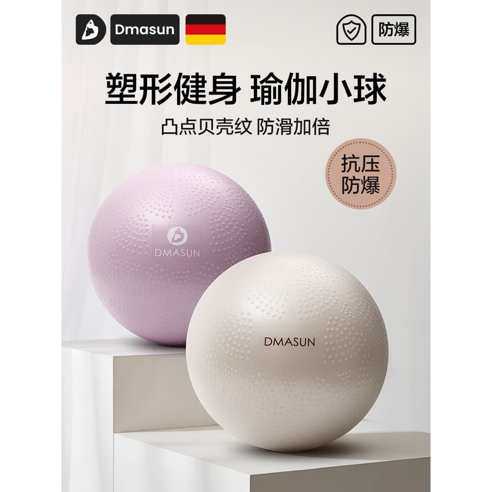 Bola de Yoga pequena bola polvo Pilates adulto Fitness barriga fina treinamento muscular abdômen imprensa bola