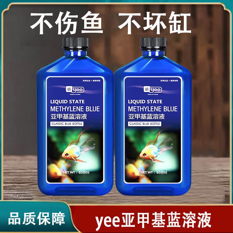 Yee solução azul metil para aquário, manutenção de tanque de peixes, desinfecção, esterilização, peixes ornamentais, pre