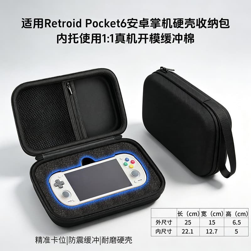 Adequado para Retroid bolso 6 saco de armazenamento portátil RP6 saco de casca dura portátil caixa de armazenamento Anti