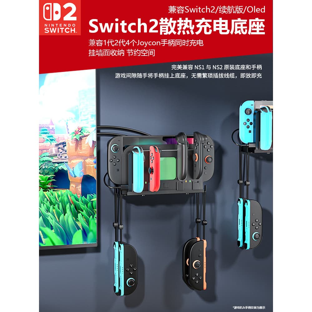 Adequado para Switch2 host Base suporte de parede NS/OLED host universal suporte de parede 1a geração 2a geração alça pe