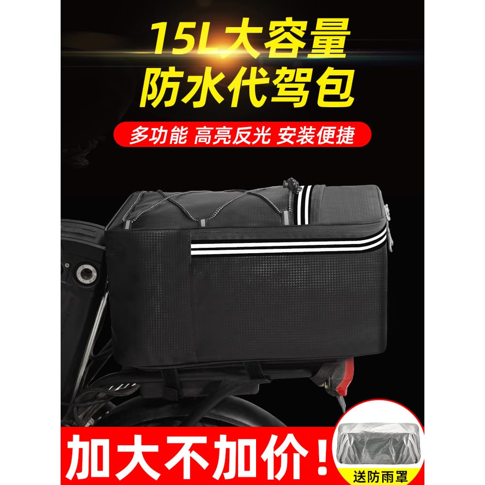 Mountain bike à prova dwaterproof água saco de barriga elétrica dobrável condução saco especial Extra grande prateleira