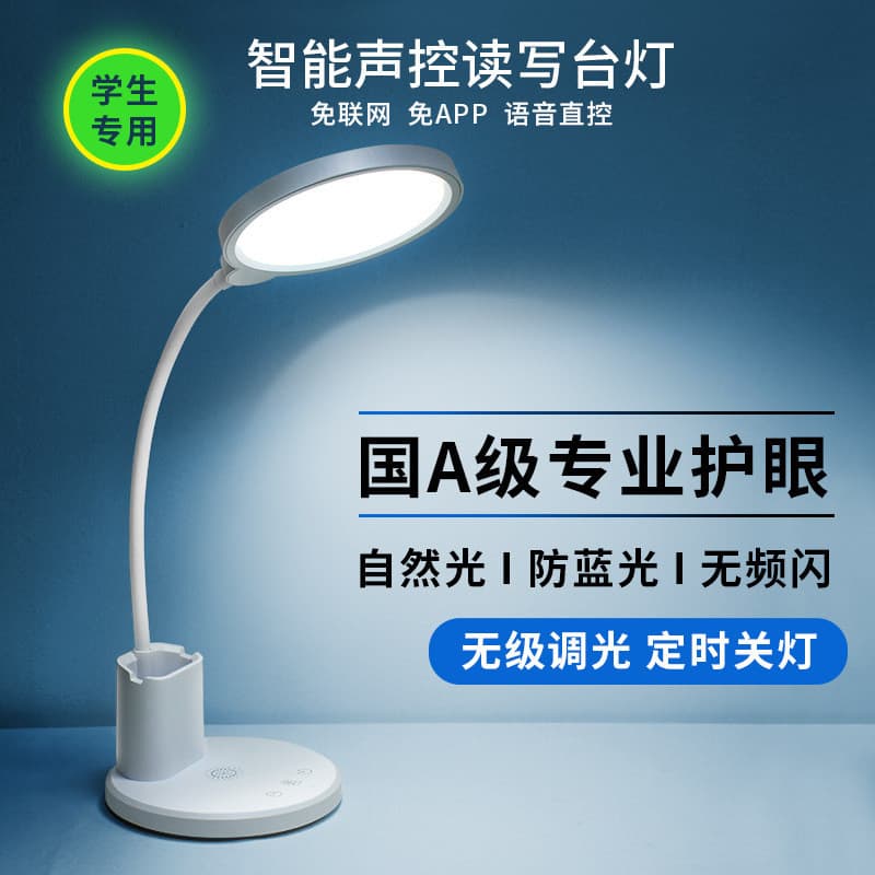 110V nacional A grau proteção para os olhos inteligente voz aprendizagem candeeiro de mesa Taiwan dobrável crianças LED