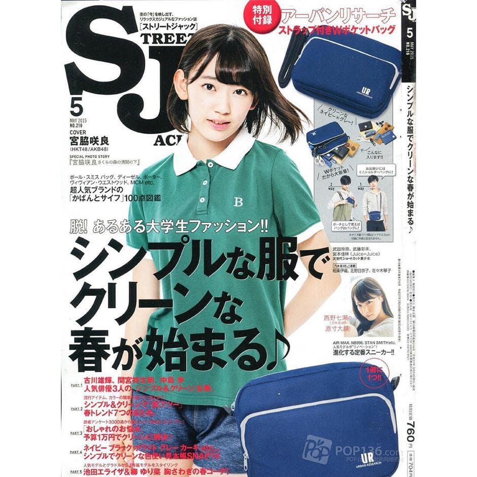 Revista estilo japonês Apêndice Bolsa de ombro pequena Bolsa de armazenamento azul marinho Função Bolsa de ombro pequena