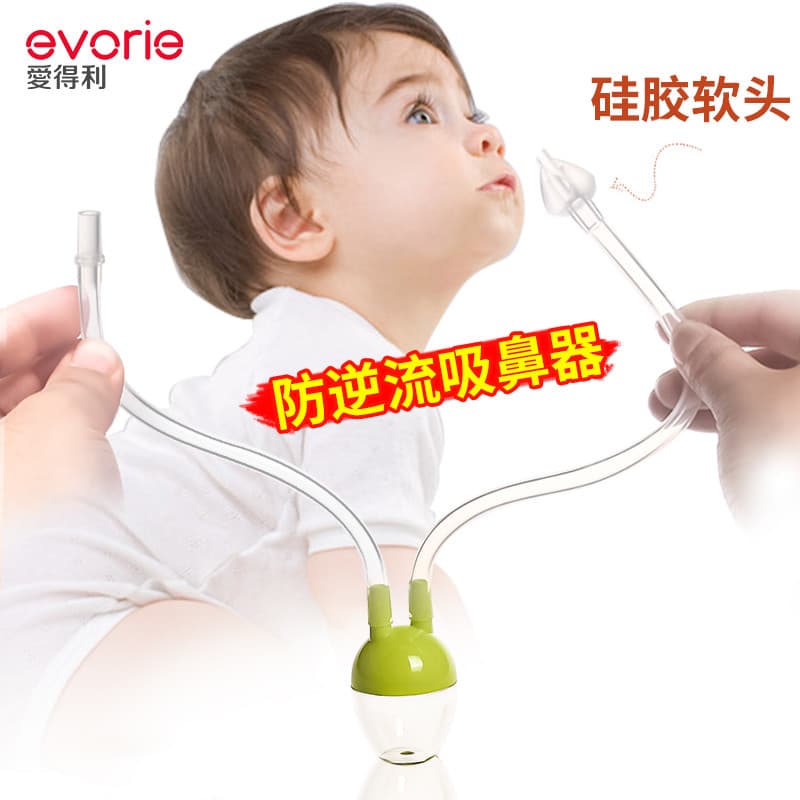 Aideli bebê aspirador nasal bebê Anti-refluxo boca sucção recém-nascido limpeza ranho cera nasal congestão cuidados