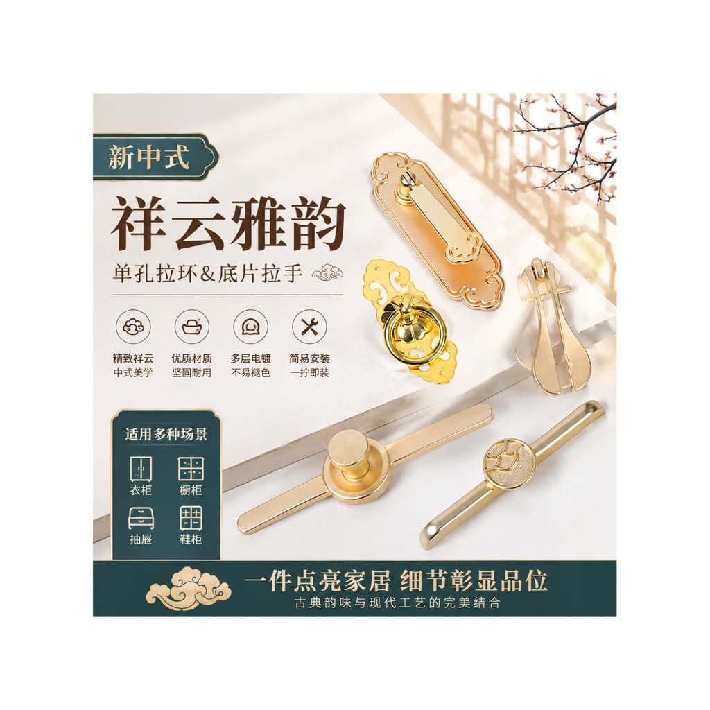 Fábrica novo estilo chinês auspicioso nuvem padrão único furo puxar anel filme negativo lidar com armário porta gaveta a