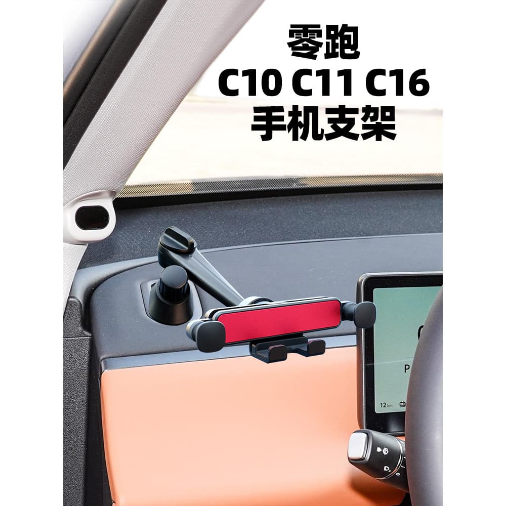 Adequado para Zero Running C10C11 C16 Suporte para carro para celular Estrutura de suporte Ar condicionado Saída de ar N