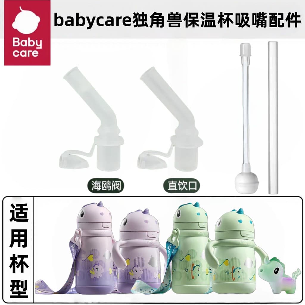 Bebê babycare unicórnio copo térmico palha acessórios bebê beber copo gaivota válvula bico copo térmico direto beber bic