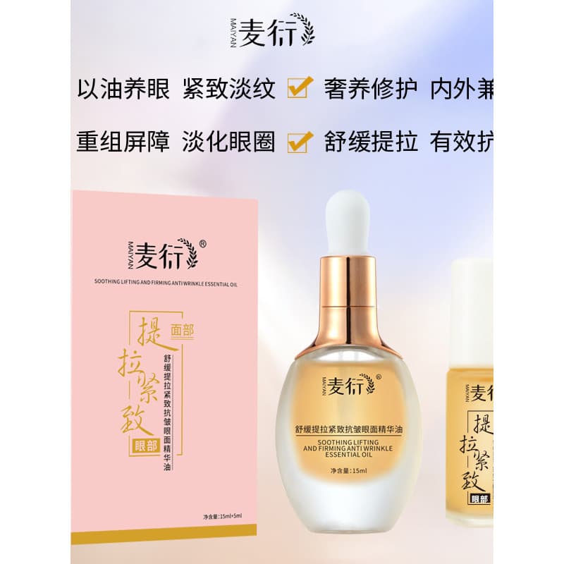 Óleo de essência Facial Anti-envelhecimento reafirmante para rugas claras e olhos