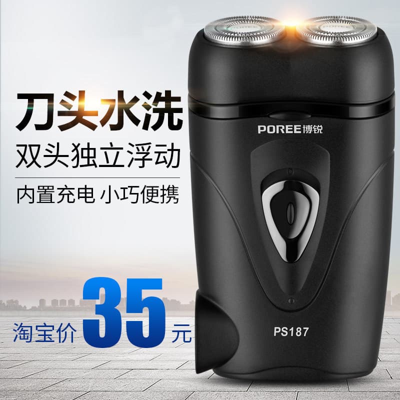 barbeador eletrico masculino Bo Rui Navalha Elétrica ps187 Navalha Genuína Bo Yue Recarregável Navalha Masculina de Duas