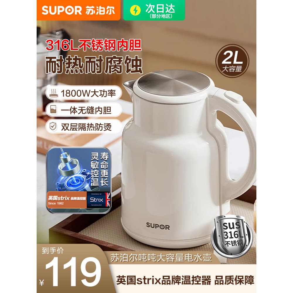 Supor Chaleira 2026 Novo Estilo Doméstico 316L Chaleira Elétrica de Aço Inoxidável Chaleira Automática de Grande Capacid