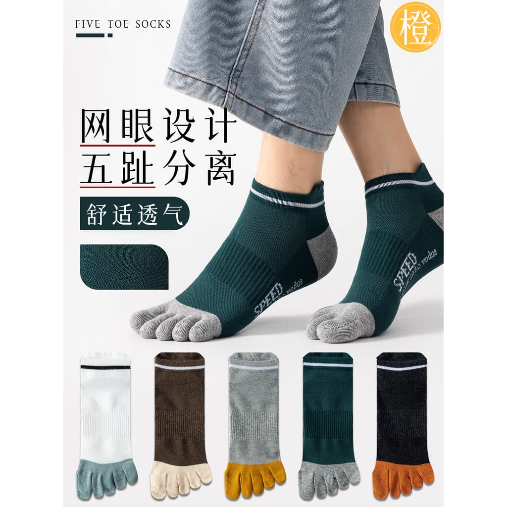 Meias de cinco dedos meias masculinas desodorante absorvente de suor esportes meias de dedos divididos meias masculinas