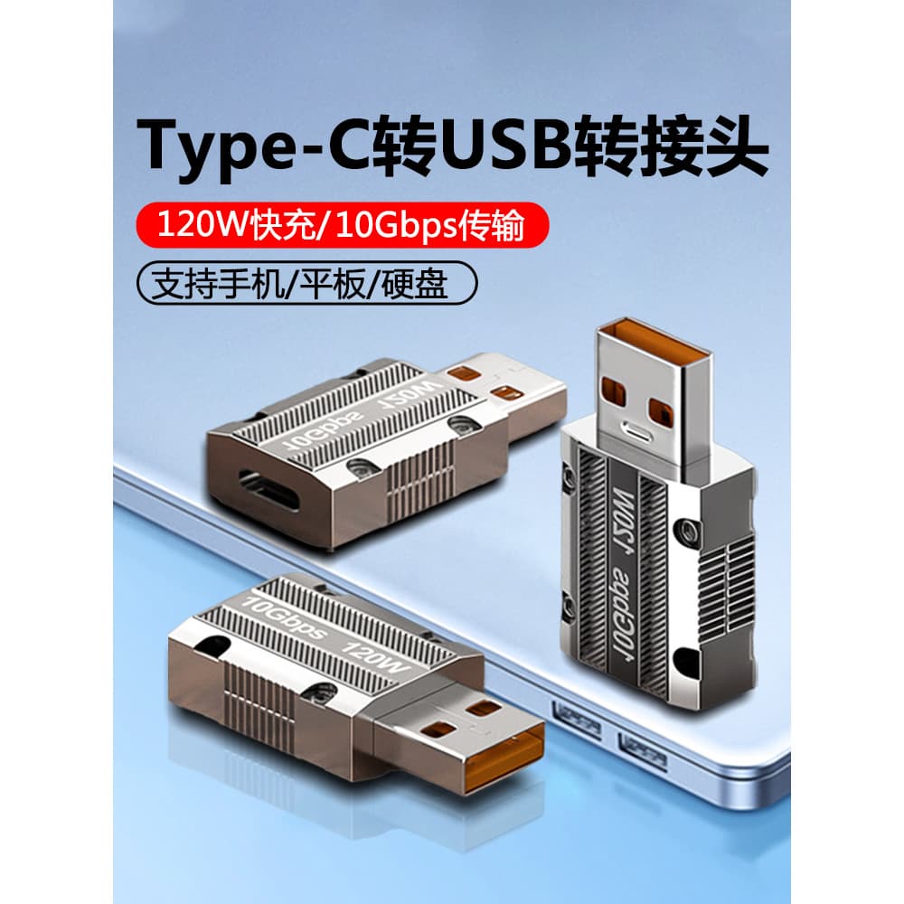 Adequado para Huawei Apple 15/16 Adaptador de carregamento iphone13 Conversor de telefone móvel usb para adaptador typec