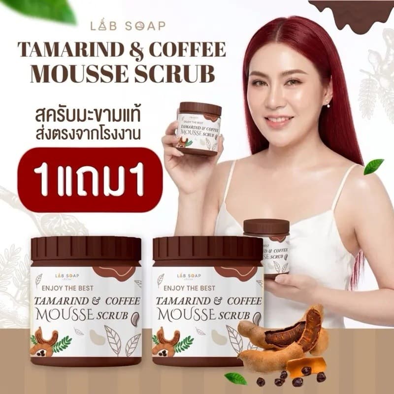 Esfoliante de café e tamarindo, textura mousse, 650 gramas, 1+1 grátis (LABSOAP) Esfoliante - Esfoliante corporal.