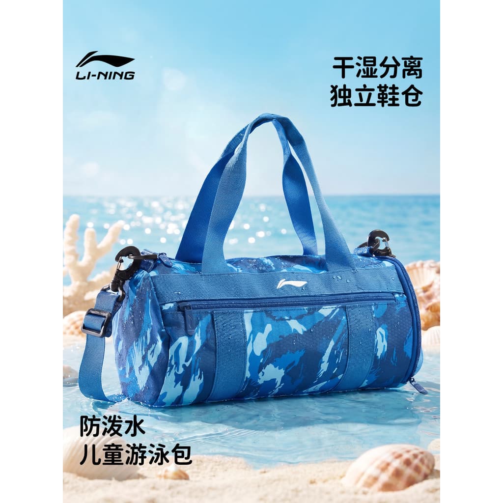 Li Ning Bolsa de armazenamento para natação infantil, separação seca e úmida, portátil, equipamento de embalagem especia