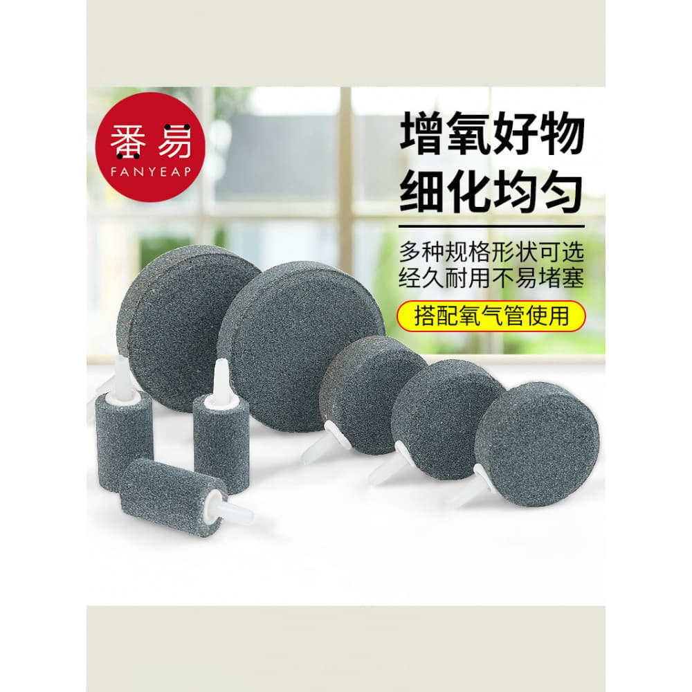 Pedra de ar de oxigenação A1pn001-Tubo de ar para tanque de peixes Barra de oxigênio dedicada para bolo de ar Pedra Aquá