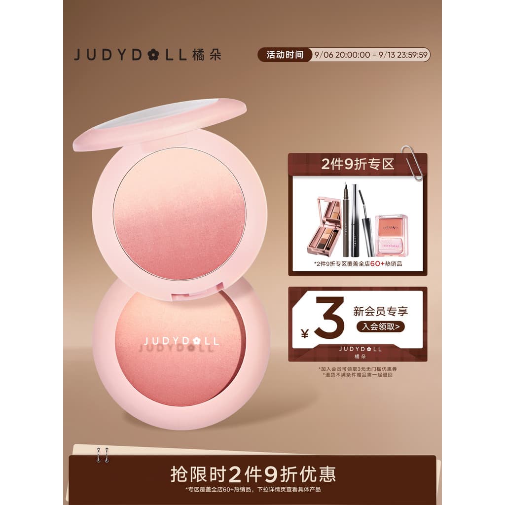 [Produto cruzado 2 itens 10% de desconto] Judydoll Judydoll Orange Gradient Blush Palette Brightening Expansion Shrinkin
