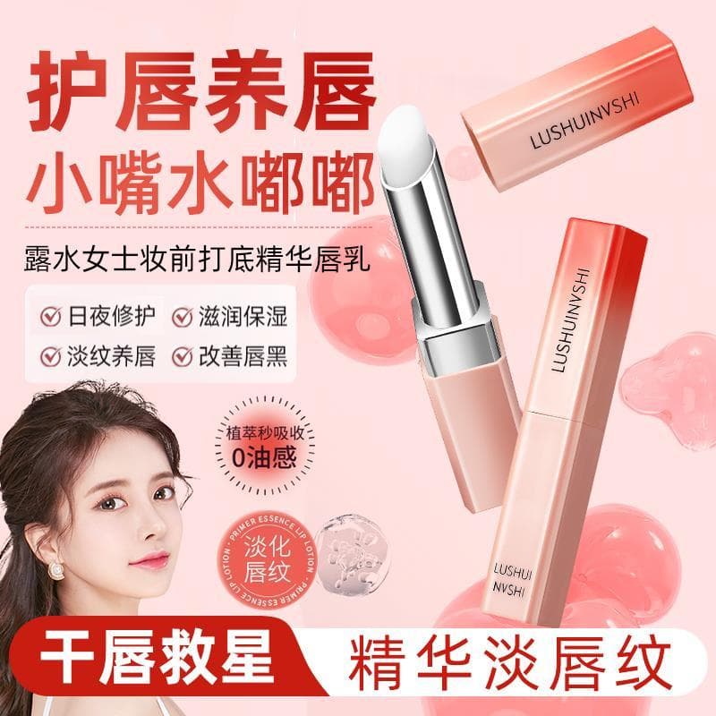 Produto genuíno antes da maquiagem Primer essência loção labial bálsamo labial feminino dia noite hidratante hidratante