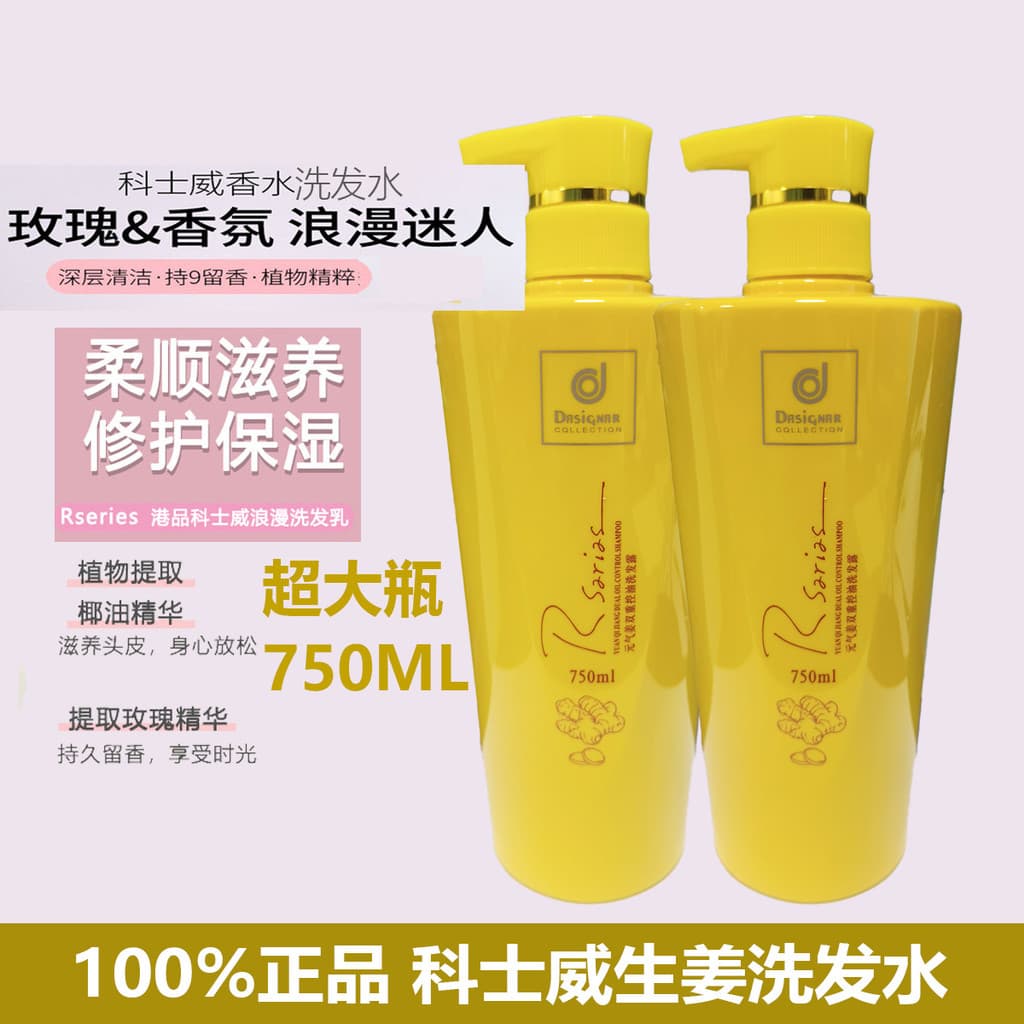 Hong Kong Cosway Gengibre Shampoo Mulheres Homens Controle de Óleo Fofo Anticaspa Anti-Coceira Suavizante Melhorando o F