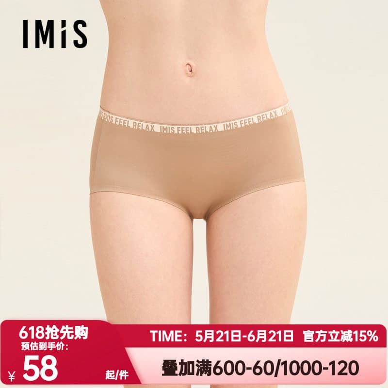 Amor linda roupa íntima genuína feminina sanduíche suporte macio II geração-letra superfina cintura média Boxer IM23BUF1