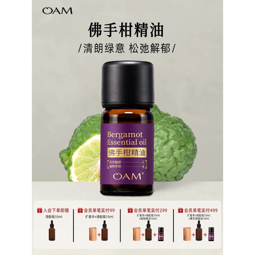 OAM bergamota aromaterapia óleo essencial única fragrância difusor de madeira meninos meninas nicho High-End dedicado um