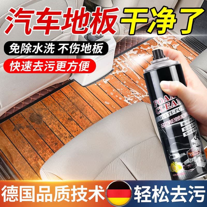 Agente de limpeza de piso de carro, Remove pegadas, almofada de impressão de sapato, removedor de manchas forte, tapetes