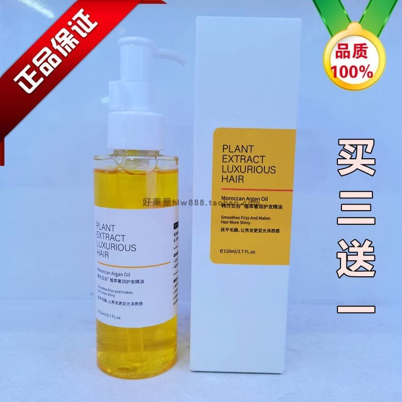 Extrato de planta de grão de prescrição coreana genuíno luxo hidratante cuidados com o cabelo óleo essencial hidratante