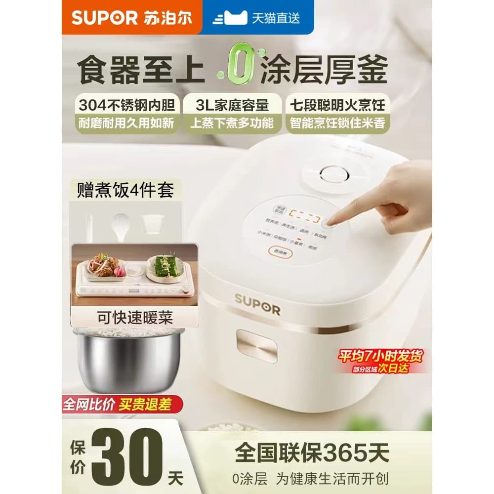 Supor Panela de Arroz Doméstica 2-4 Pessoas Pequena Panela de Arroz Revestida 0 3L Mini Forro de Aço Inoxidável Carro-ch