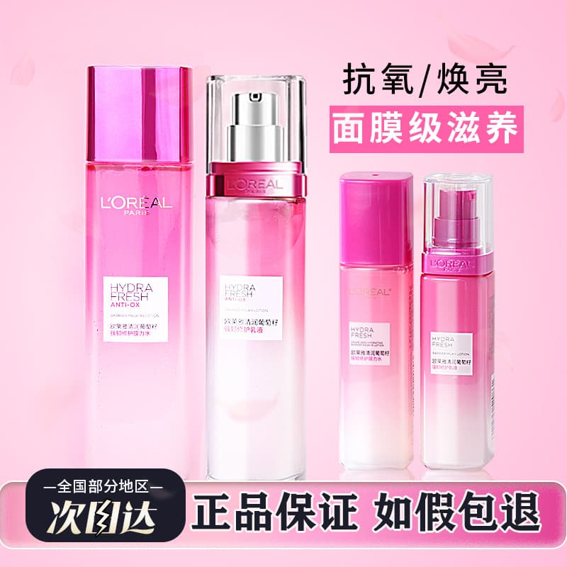 Genuíno Paris L'Oreal hidratante loção de semente de uva hidratante hidratante aperto encolher poros loção feminina