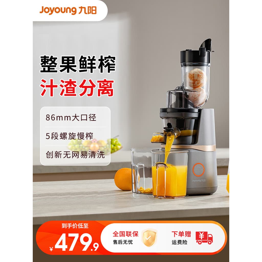 Joyoung Original espremedor Vertical espremedor doméstico separação de resíduos de suco sem rede fácil de limpar totalme