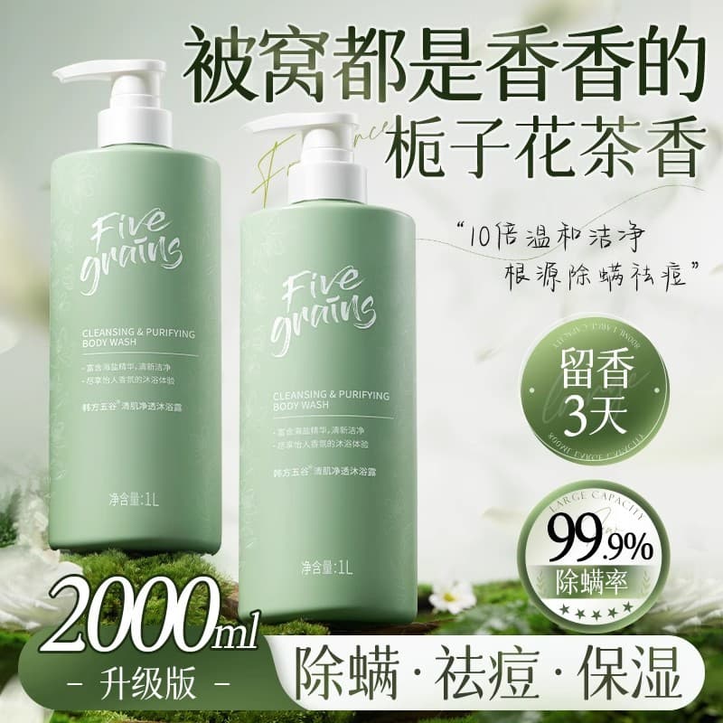 Loção Gel de banho de grão de ervas coreano, fragrância de longa duração, tipo Perfume, conjunto de Shampoo para homens