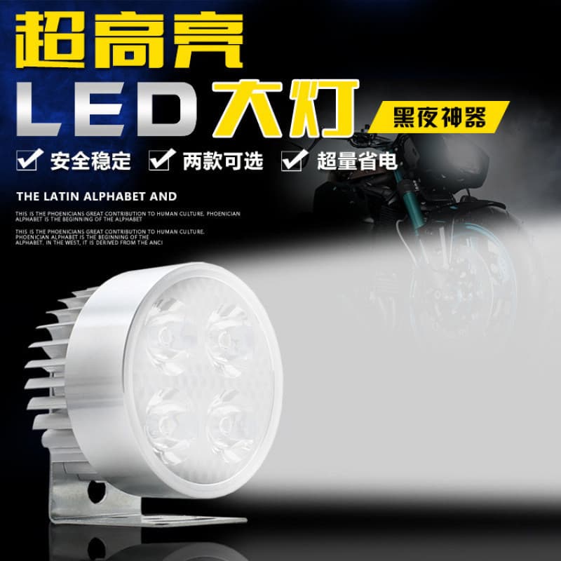 Acessórios para veículos elétricos: modificação de farol LED externo, farol dianteiro super brilhante, farol de motocicl