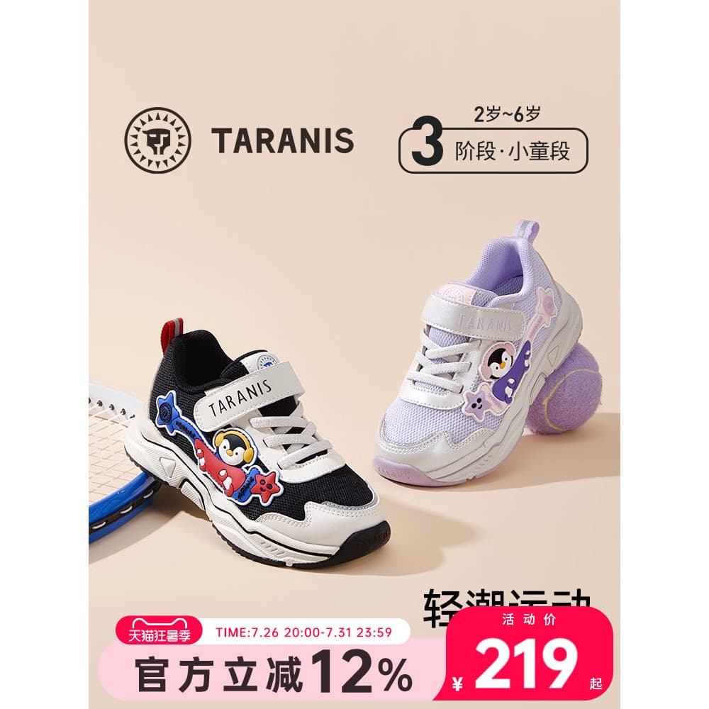 Terlanês sapatos infantis primavera outono novo estilo sapatos esportivos pai sapatos de jardim de infância meninos têni