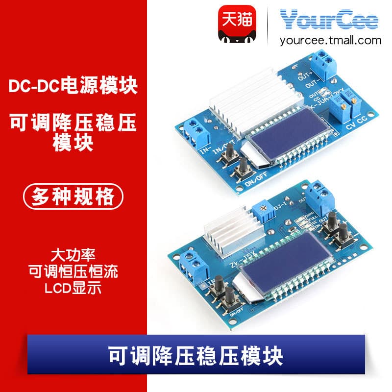 5.3-36V a 1.2-32V160W/75W Módulo Buck Power DC-DC Corrente constante de tensão constante com proteção