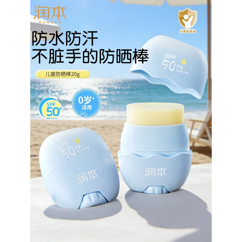 Runben protetor solar infantil em bastão SPF50 + bebê dedicado à prova d'água à prova de suor creme protetor solar físic