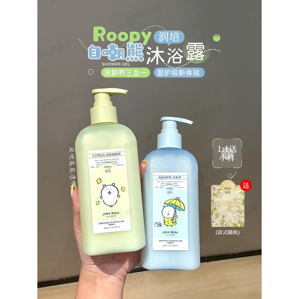 Nome da junta do urso rindo autônomo!Ropy Hidratante Lavagem Corporal Fragrância de Aminoácidos Lavagem Corporal Fragrân