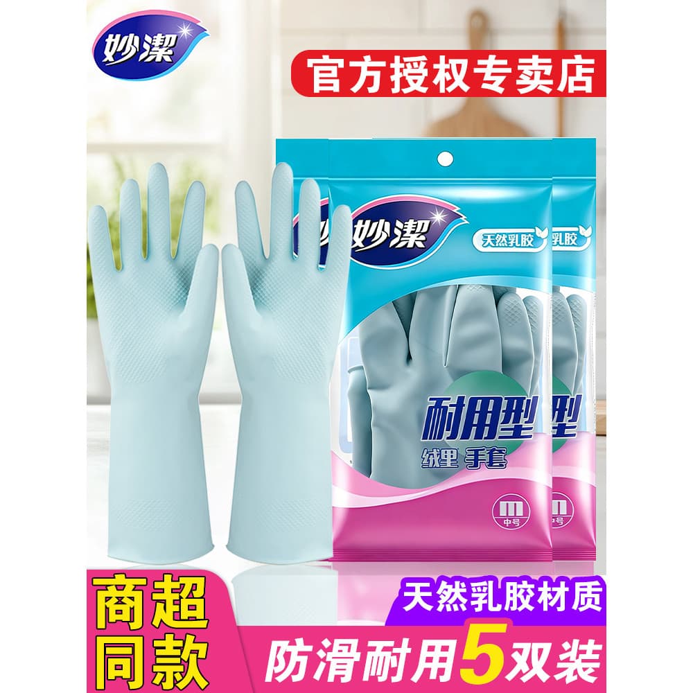 Miaojie limpeza doméstica lavar louça luvas de cozinha senhoras lavanderia doméstica borracha látex couro resistente ao