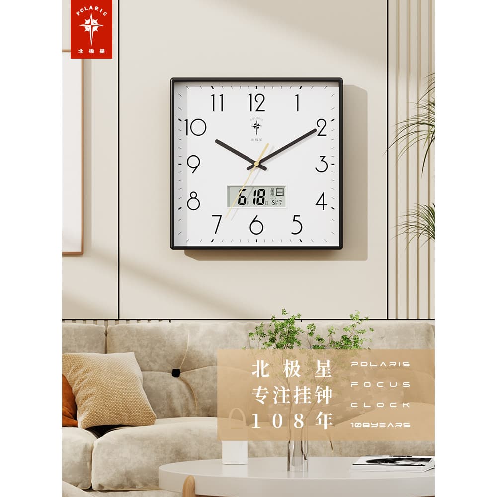 Polaris relógio de parede sala estar casa moda quadrado calendário perpétuo relógio eletrônico simples atmosférico criat