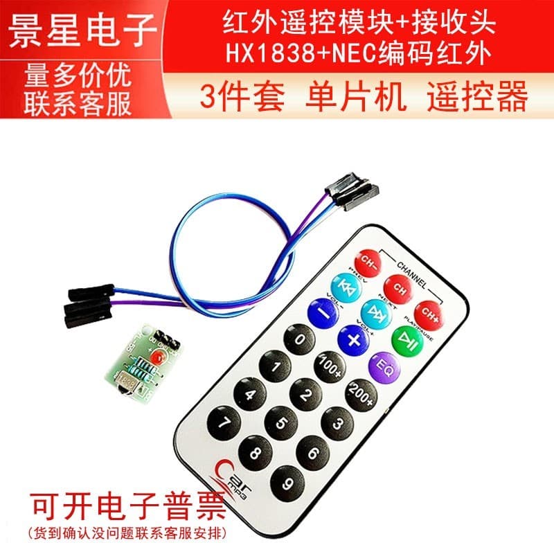 Conjunto de 3 peças, módulo de controle remoto infravermelho microcontrolador + receptor HX1838+NEC codificação controle