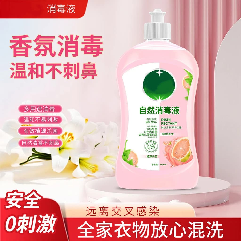 Desinfetante Natural roupas sapatos casa Multi-Purpose fragrância limpa suave fragrância de longa duração planta fonte e