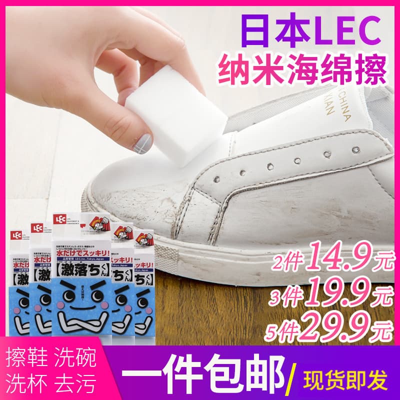 Japão japão LEC Nano esponja mágica limpar esponja mágica bloco limpeza descontaminação ferramenta útil extremamente cai
